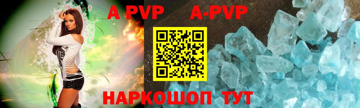 Alfa_PVP крисы CK  Alpha PVP СК  Волгодонск  Вход с VPN 