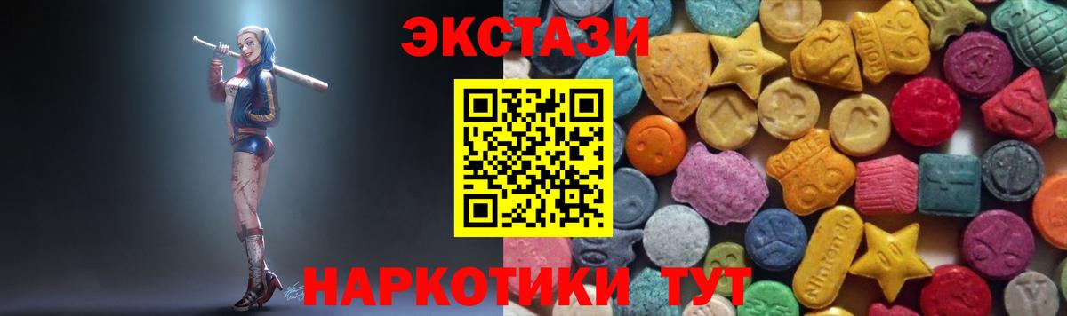 Экстази 280 MDMA  Вход с VPN  мега вход  Экстази бентли  Волгодонск  Ecstasy 