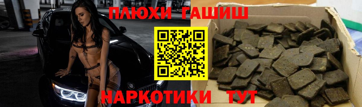 ГАШИШ индика сатива Волгодонск