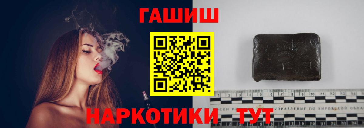 ГАШИШ гарик  Вход с VPN  ГАШ VHQ  Волгодонск 