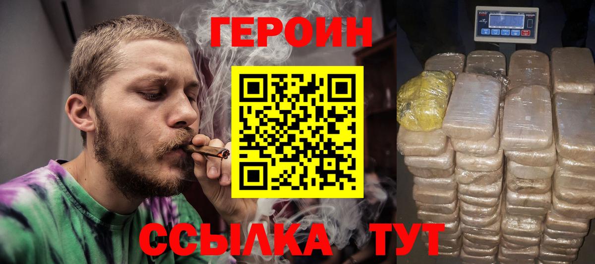 Героин афганец Волгодонск