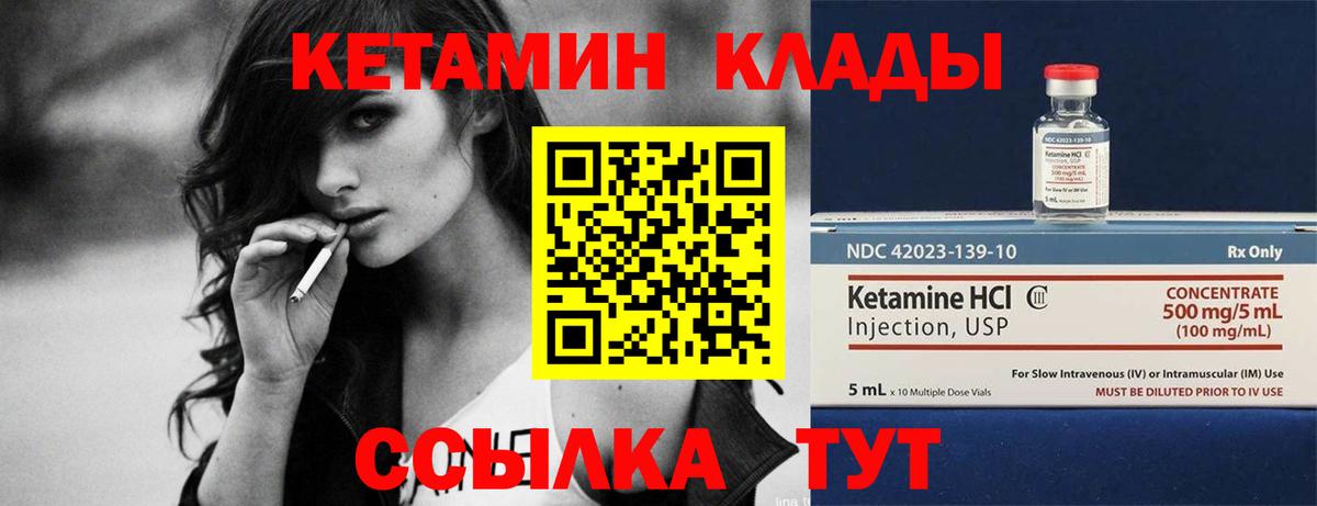 КЕТАМИН VHQ  Вход с VPN  блэк спрут онион  Волгодонск 
