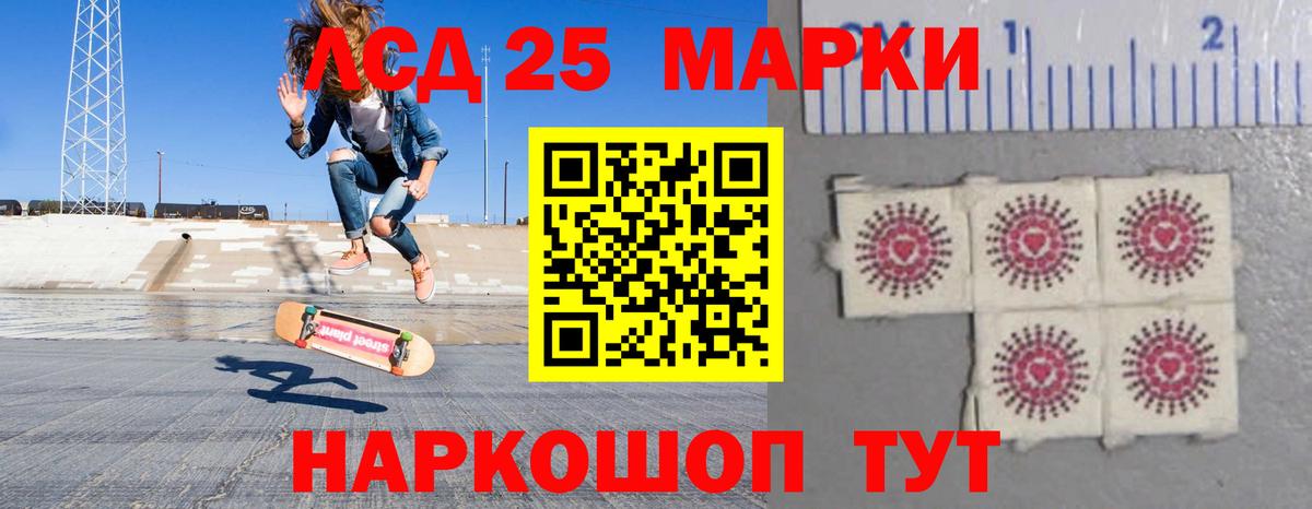 ЛСД экстази кислота Волгодонск