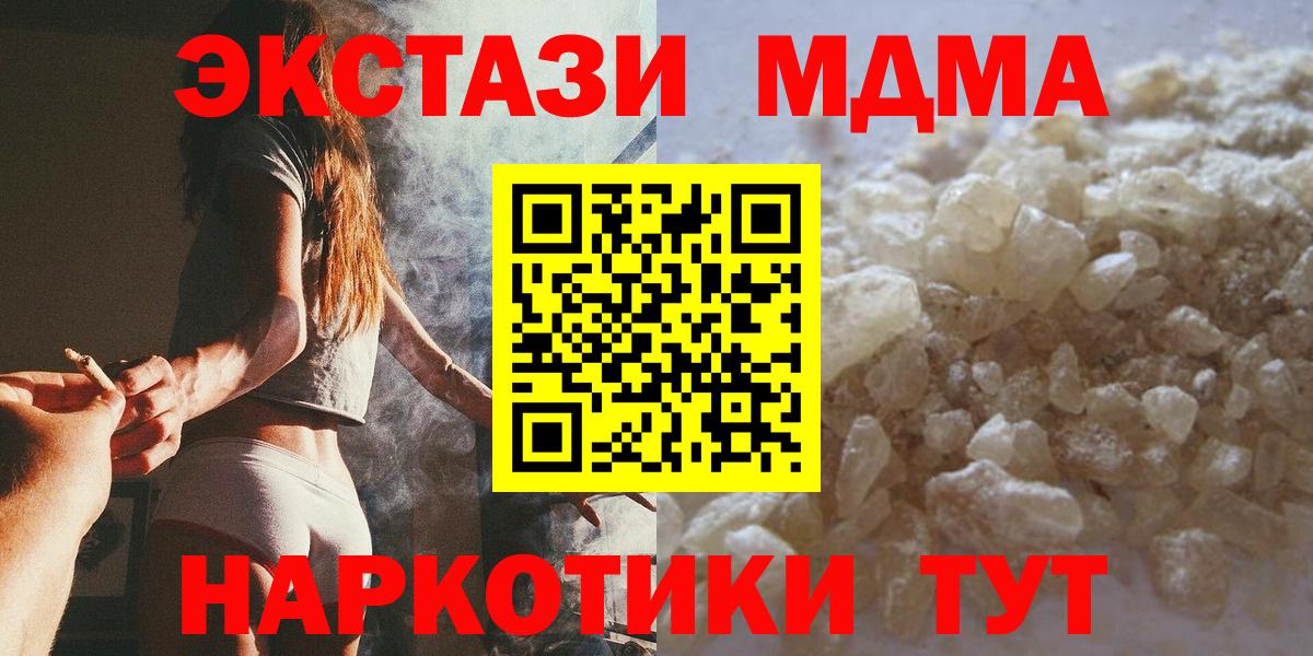 MDMA crystal  МДМА crystal  MDMA  Волгодонск  Вход с VPN 
