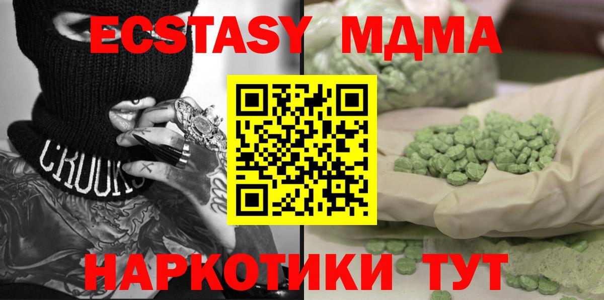 MDMA молли Волгодонск