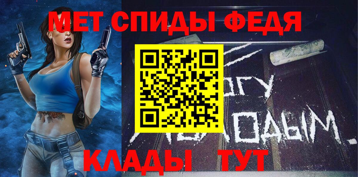 Волгодонск  Первитин мет  Вход с VPN 
